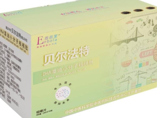 恩蓓莱贝尔法特DHA藻油小分子核桃肽