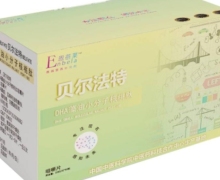 恩蓓莱贝尔法特是真的吗？DHA藻油小分子核桃肽
