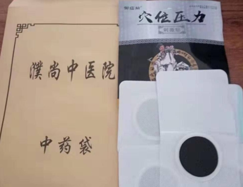 御疝贴穴位压力刺激贴