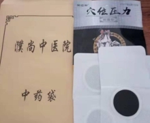 御疝贴穴位压力刺激贴的真伪