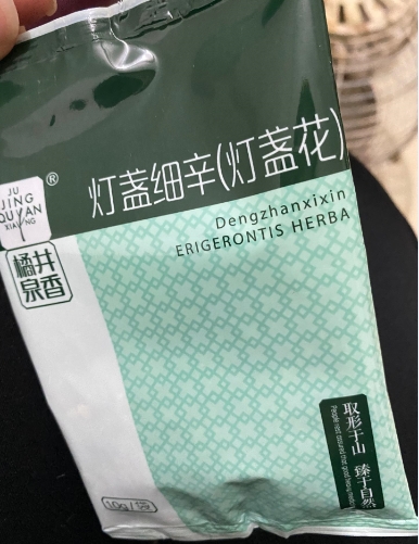 灯盏细辛(灯盏花)