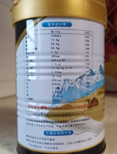 伊品康珠益生菌驼乳粉