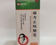 好大夫麻杏止咳糖浆价格对比 100ml