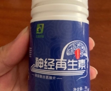 神经再生素磷脂酰丝氨酸片的真伪？