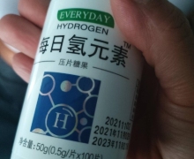 每日氢元素的咨询回复