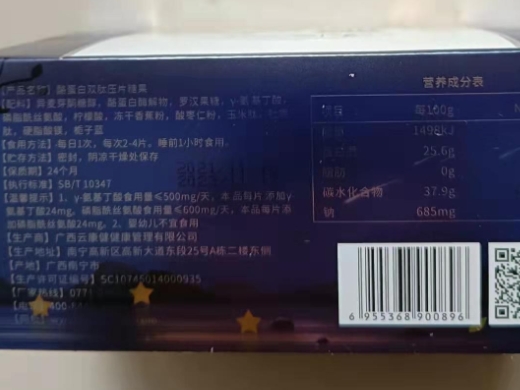 云康健我的闺蜜酪蛋白双肽压片糖果