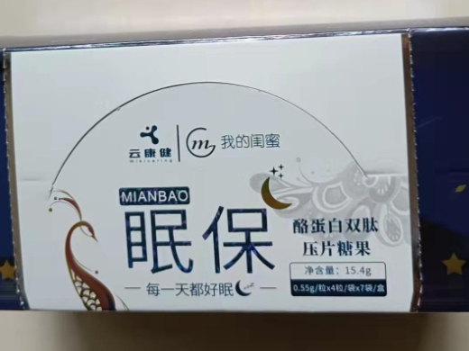 云康健我的闺蜜酪蛋白双肽压片糖果