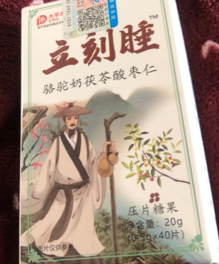 立刻睡骆驼奶茯苓酸枣仁压片糖果