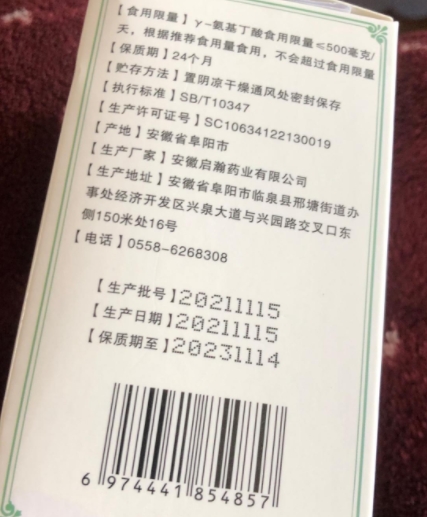 立刻睡骆驼奶茯苓酸枣仁压片糖果