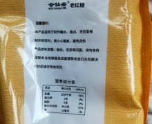 会仙斋老红糖是真的吗？