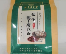 北京同仁堂茯苓栀子菊苣茶价格对比