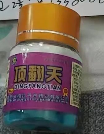 顶翻天