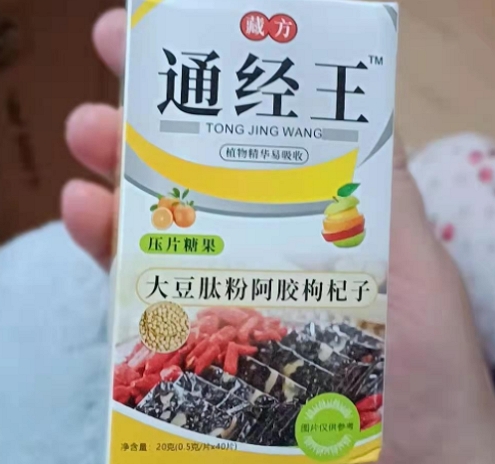 藏方通经王大豆肽粉阿胶枸杞子压片糖果