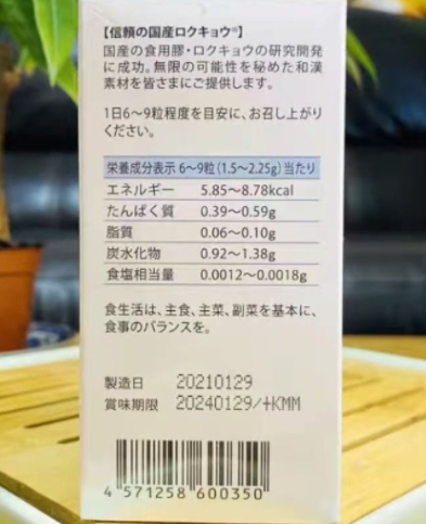 日本舒睡灵NEMURIRA