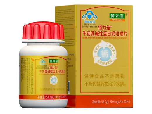 锁力盖®牛初乳碱性蛋白钙咀嚼片