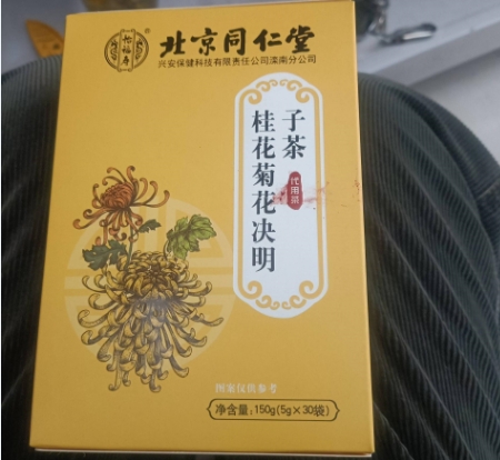 怡福寿北京同仁堂桂花菊花决明子茶(代用茶)