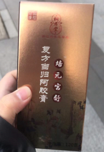 培元宫舒复方当归阿胶膏