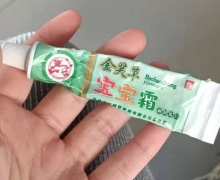 金芙草宝宝霜抑菌乳膏是真的吗？