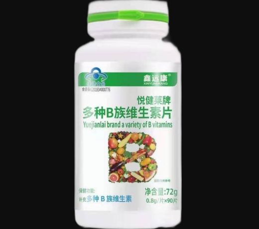 悦健莱牌多种B族维生素片