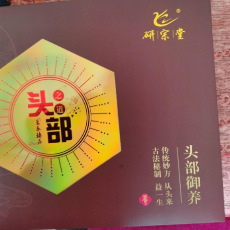 研宗堂头部之道头部御养