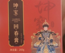 德玉杏林坤宝回春膏怎么样？