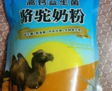 驼饮高钙益生菌骆驼奶粉的真伪？