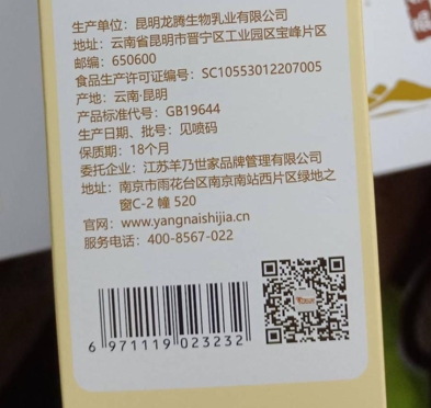 卡曼诺金装臻品全营养配方羊奶粉