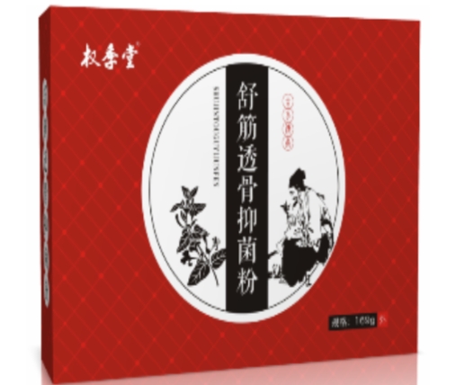 权季堂舒筋透骨抑菌粉