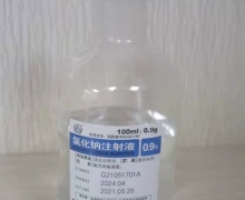 科伦氯化钠注射液(塑瓶)价格对比 100ml:0.9g