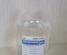 氯化钠注射液价格对比 塑瓶 250ml(0.9%) 科伦