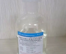 盐酸左氧氟沙星氯化钠注射液(瑞科沙)价格对比 100m PP瓶
