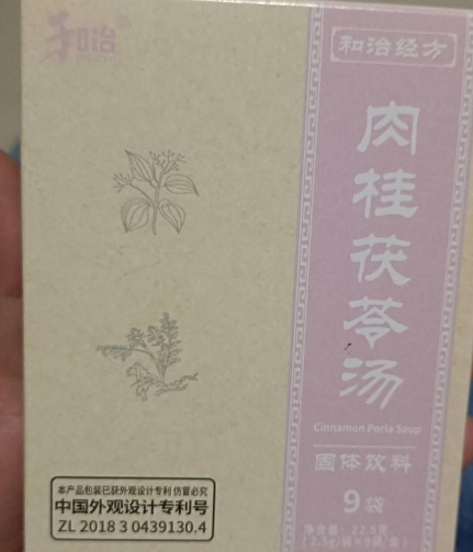 和治经方肉桂茯苓汤