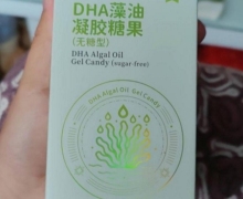 施贝安DHA藻油凝胶糖果(无糖型)怎么样？