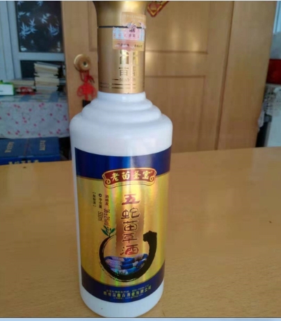 老苗圣宝五蛇苗草酒