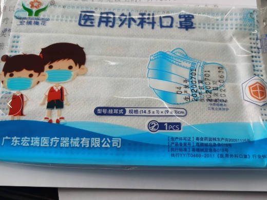 宏瑞梅花医用外科口罩