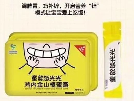 童歆饭光光鸡内金山楂蜜露