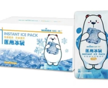 海氏海诺集团医用冰袋价格对比 6袋