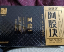 唐草堂阿胶块是正品吗？