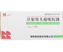 注射用头孢噻肟钠(瑞阳)价格对比 1g*10瓶