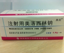 其尼注射用美洛西林钠价格对比 4g*10瓶