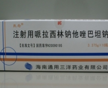 注射用哌拉西林钠他唑巴坦钠(凯伦)价格 3.375g*10瓶