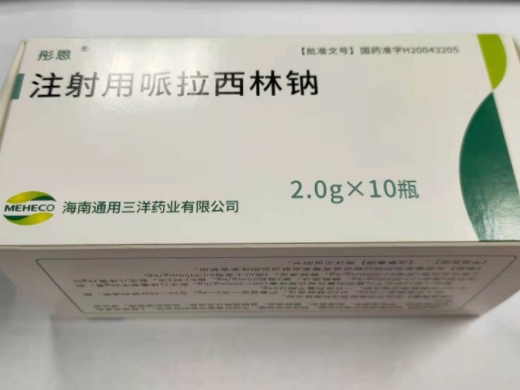 【规格】20g*10瓶【主要成份】哌拉西林钠