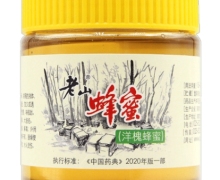 老山蜂蜜价格对比 260g 洋槐蜂蜜