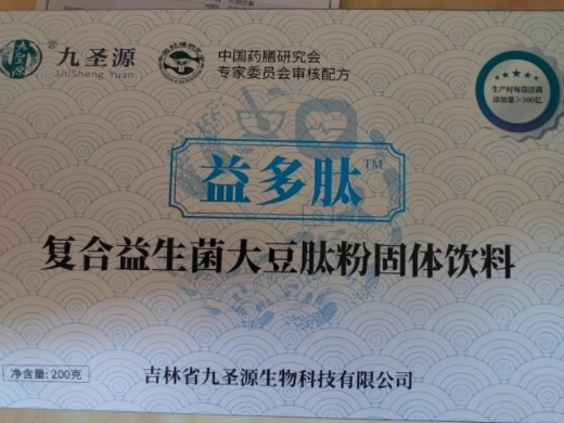 九圣源益多肽复合益生菌大豆肽粉固体饮料