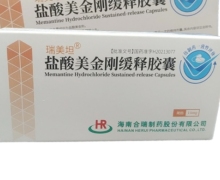 盐酸美金刚缓释胶囊价格对比 14mg*7片 瑞美坦