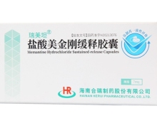 瑞美坦盐酸美金刚缓释胶囊价格对比 7mg*7粒