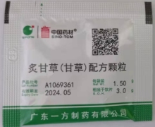 中国药材炙甘草配方颗粒价格对比