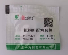 中国药材枇杷叶配方颗粒价格对比