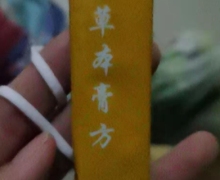 草本膏方有效果吗？