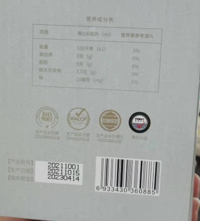 颜中妃葛根酵素饮